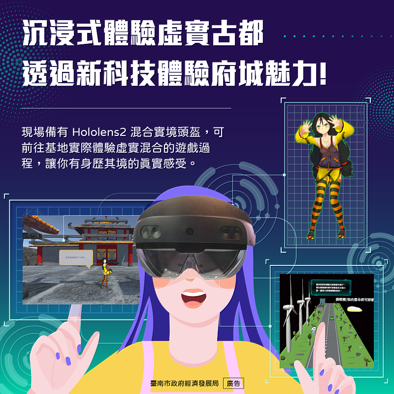 沉浸式體驗臺南文化及綠能樂趣 (圖/臺南市經濟發展局 提供)