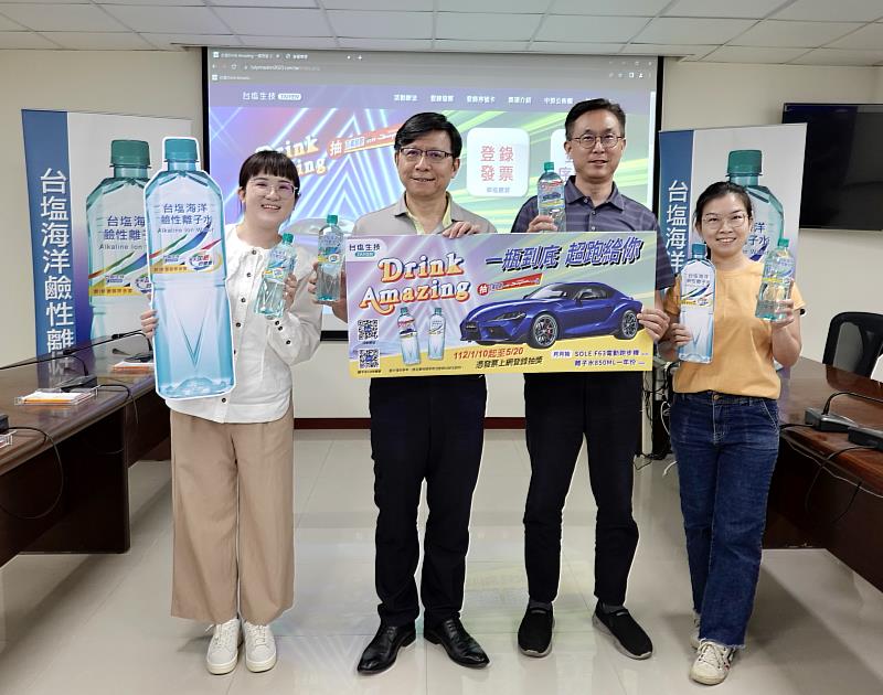臺鹽公司陳世輝總經理(左二)抽出5位「台塩海洋鹼性離子水」40箱幸運得主，邀大家5月20日前再參加抽獎，就有機會將GR SUPRA開回家。