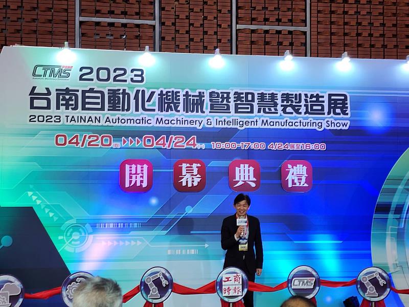 台南市副市長葉澤山出席2023台南自動化機械暨智慧製造展，在開幕典禮致詞  (圖/臺南市經濟發展局 提供)