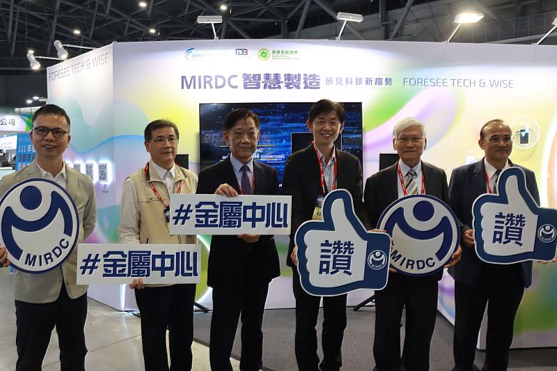 貴賓巡禮蒞臨金屬中心展位，深入瞭解最新科技研發技術。