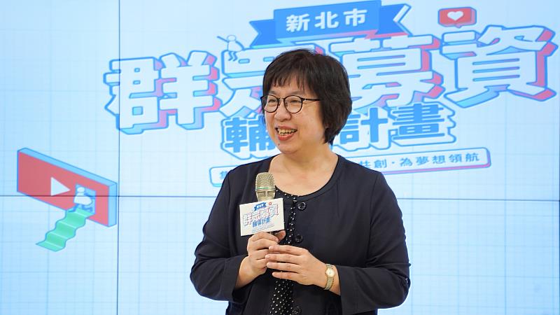 經發局劉宜玲專委表示，新北市自109年迄今已協助52組業者上架國內外募資平台，集資金額累計達1.6億元。
