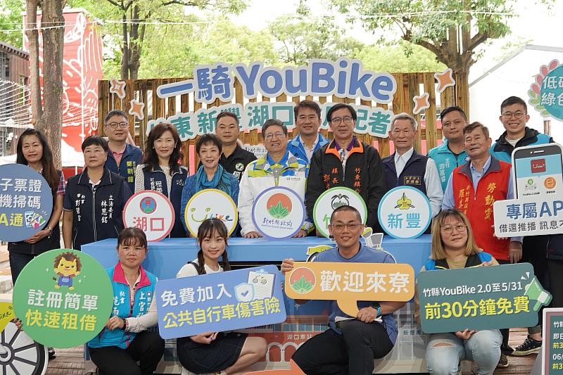 YouBike 騎進竹東、新豐、湖口