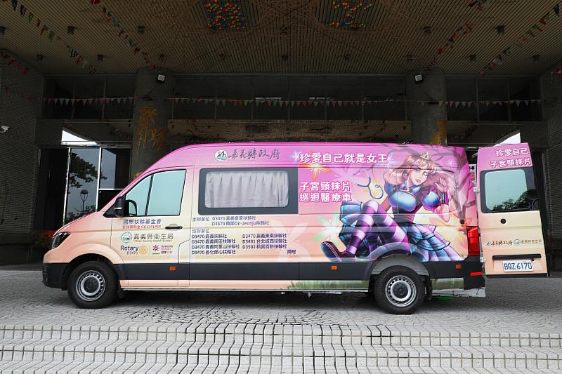 嘉義縣珍愛自己就是女王 子宮頸抹片巡迴醫療車捐贈記者會