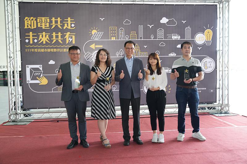 成果展結合「高雄市參與式預算節電行動提案」授獎儀式。（左起為太陽光電工會陳俊中理事長、新鹽埕商圈繁榮協會謝文純理事長、王宏榮副局長、鳳山中華街商圈促進會陳潔如理事長、青年家具街商圈發展促進會黃冠華理事長合影）