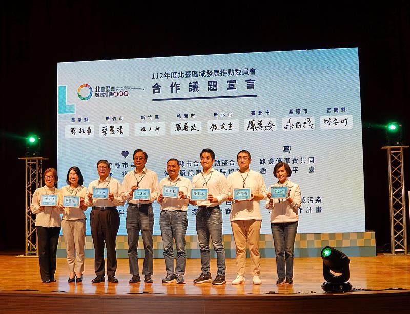 北台八縣市首長簽署合作宣言