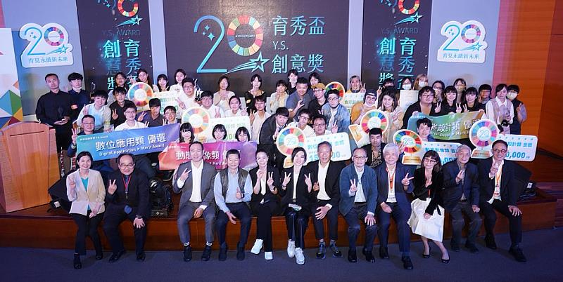 圖說三：得獎者大合照(照片由育秀基金會提供)