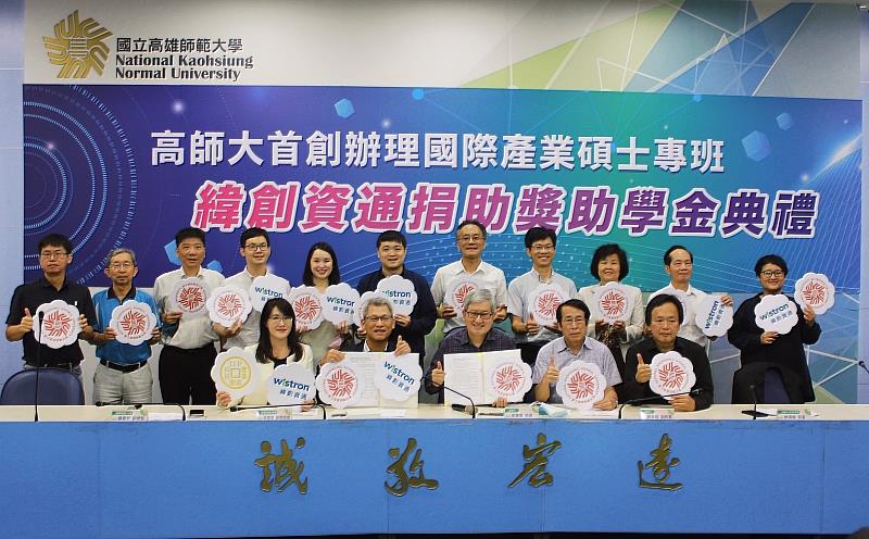 ▲國立高雄師範大學與緯創資通股份有限公司，簽訂產學合作協議書。（圖／高師大提供）