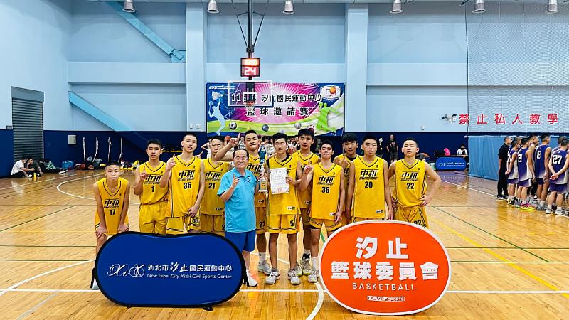 新北市汐止運動中心「國中籃球邀請賽」 圓滿落幕