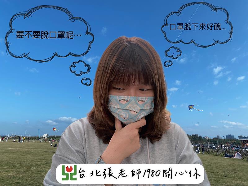 4/17口罩禁令大解除!  台北「張老師」與您一同適應解禁生活