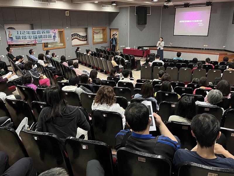 推動性別工作平等 嘉義縣辦理112年度職場平權研習會