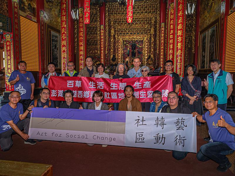 開帝殿地方創生基地