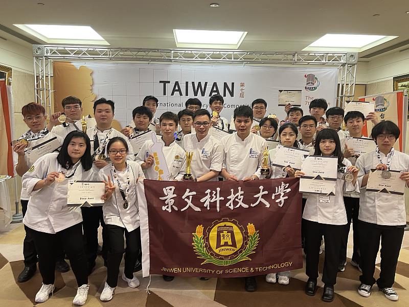 2023南台灣最大型的國際廚藝競賽景文科大餐飲系勇奪7金12銀11銅1佳作。