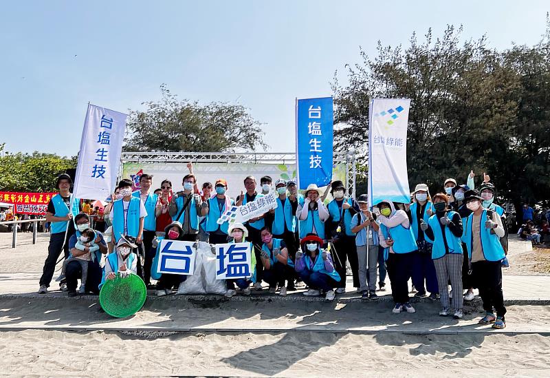 臺鹽公司與臺鹽綠能公司共同參與淨灘活動，讓永續環保概念向下紮根。