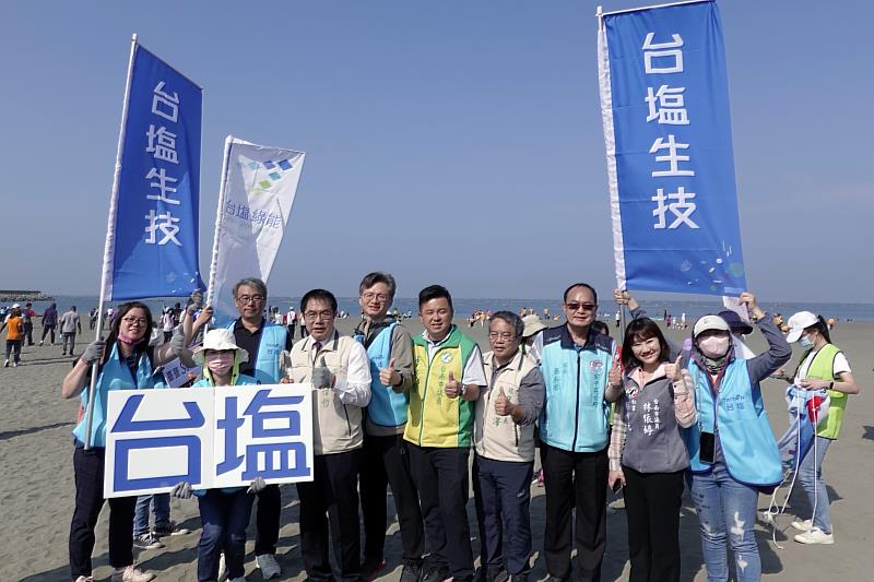 臺鹽公司積極響應台南市府發起的淨灘活動，獲市長黃偉哲(左四)肯定。