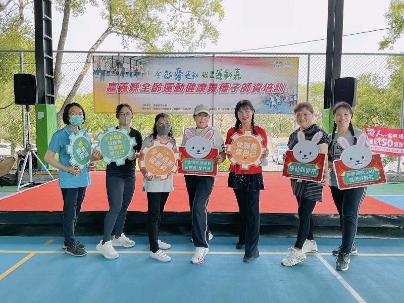 「全齡愛運動‧我是運動嘉」-健康舞種子師資培訓