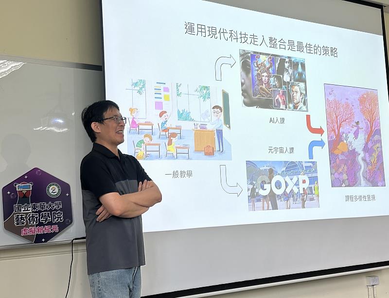 唐宇新老師分享如何讓AI融入課程。