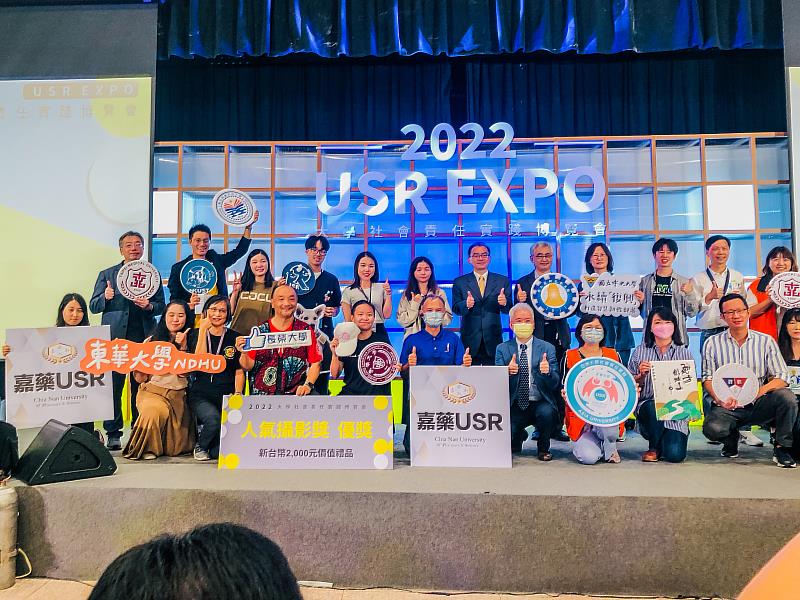 嘉藥於2022大學社會責任實踐計畫博覽會」(USR EXPO)人氣攝影獎優獎