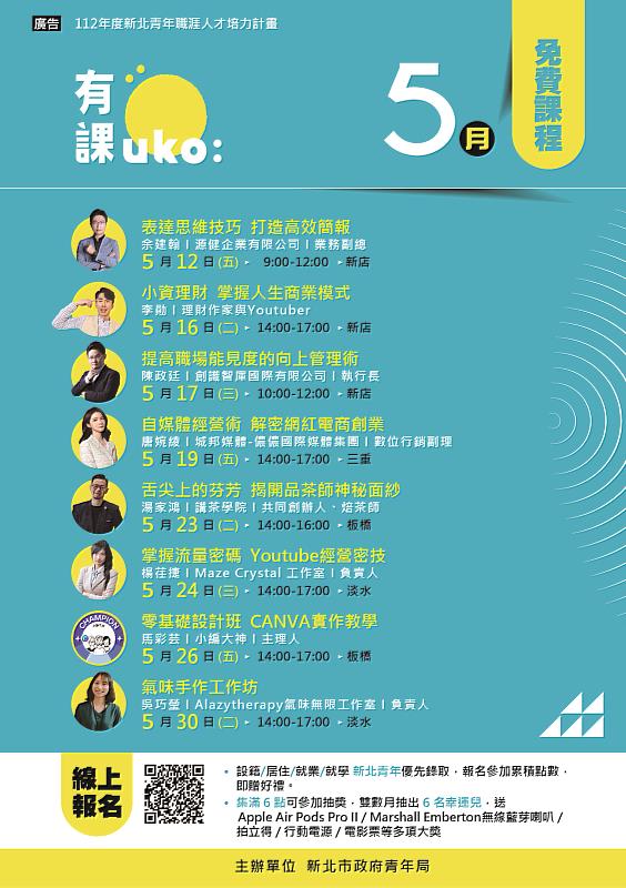 UKO5月課程海報
