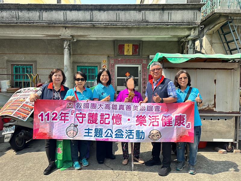 高雄市救國團辦理『守護記憶、樂活健康』公益活動