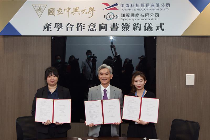 中興大學薛富盛校長(中)、御臨科技鄭宇彤執行長(左)、翔翼國際余佩蓉經理(右)簽署產學合作意向書