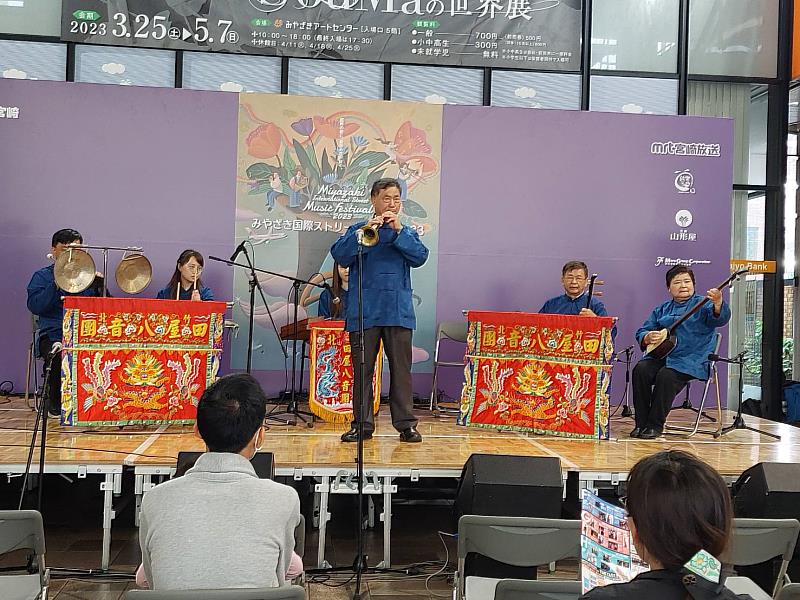 田屋北管八音團於宮崎縣國際音樂祭開幕演出。