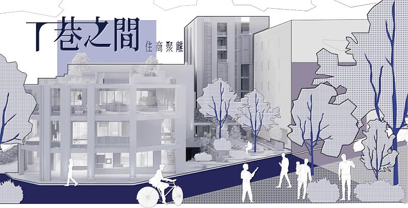 圖說三：第一名《t巷之間：住商聚離》作品