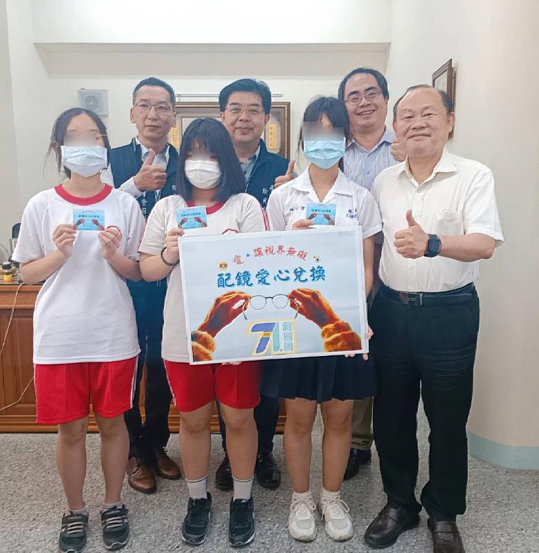 救國團「愛・讓視界無礙」活動 關心學生免費配鏡