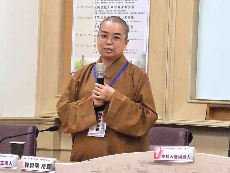 南華大學舉辦佛典研修與身心康寧工作坊，宗教學研究所所長覺明法師致詞。