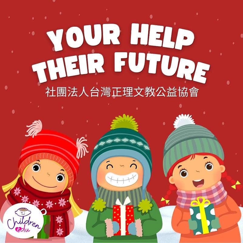 改變教育、改變未來 Your Help. Their Future