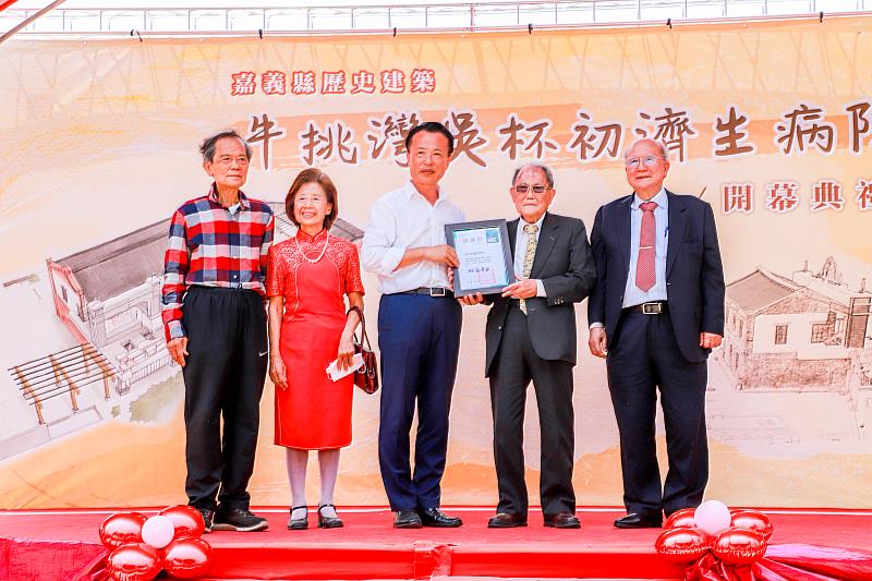 歷史建物注入全新生命 牛挑灣吳杯初濟生病院揭牌啟用-2