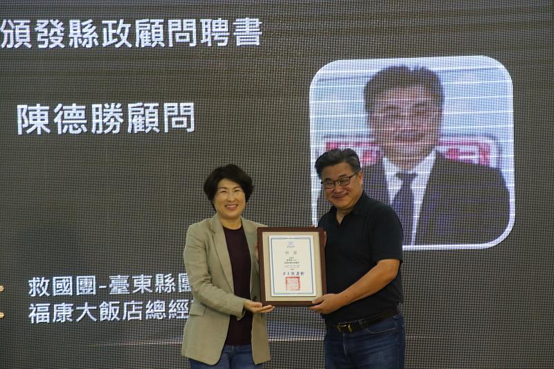 臺東縣政府聘陳金虎等8位縣政顧問 縣長饒慶鈴今擴大主管會議頒發聘書