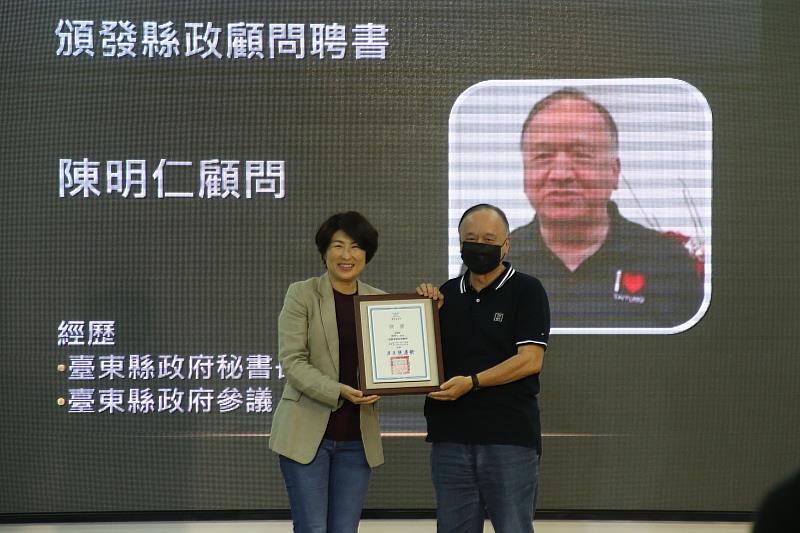 臺東縣政府聘陳金虎等8位縣政顧問 縣長饒慶鈴今擴大主管會議頒發聘書