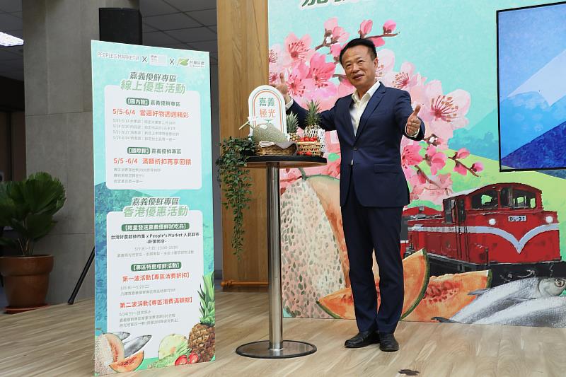 全力拓展農產外銷 嘉義優鮮香港超市設行銷專區強力曝光