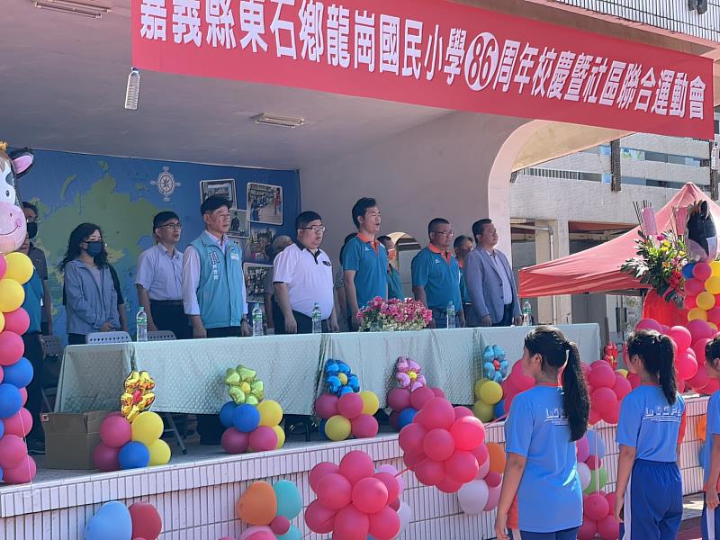 嘉義縣東石鄉龍崗國小創校86週年校慶社區聯合運動會暨跑道剪綵儀式活動