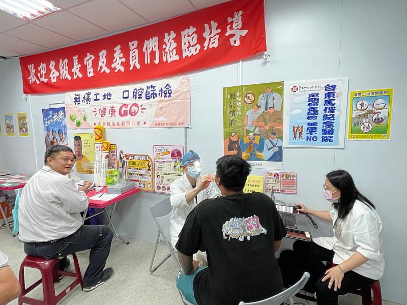 臺東守護營造業勞工健康！滿30人可向衛生局申請免費到工地口腔黏膜檢查
