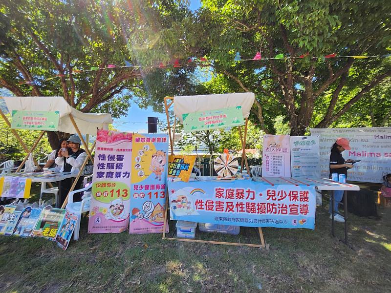 臺東為愛拒「暴」 TUMANANU─親子闖關活動 用愛守護原鄉