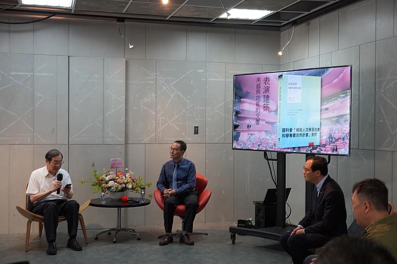 江維華教授5月6日新書發表會，邀請黃榮村院長(左一)、陳柏森建築師(右二)、吳光庭教授(右一)對談