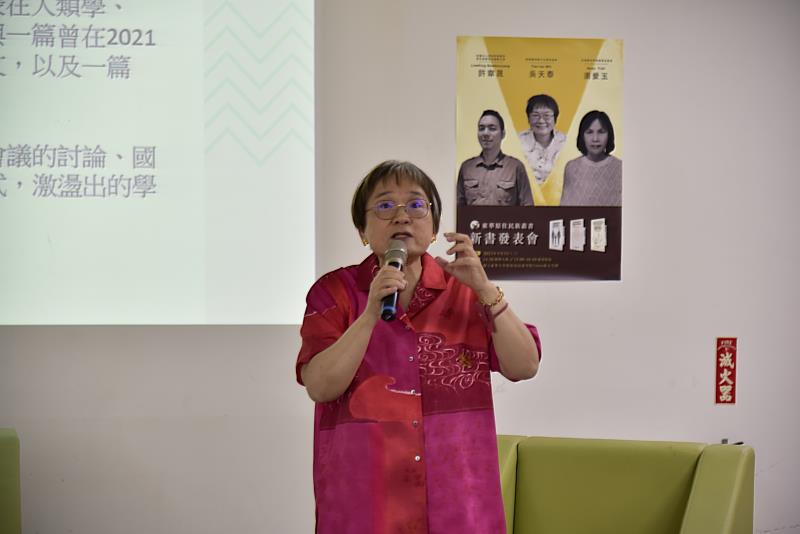 吳天泰教授新書發表分享。