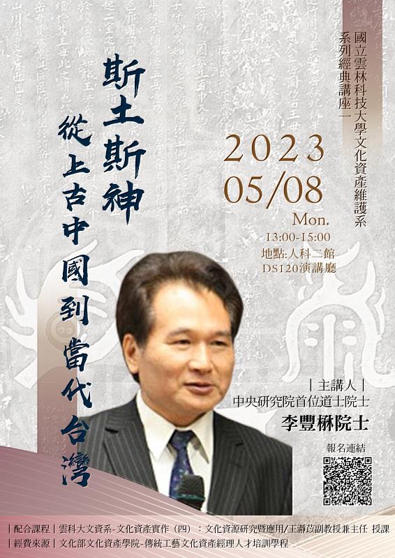 圖4_講座海報