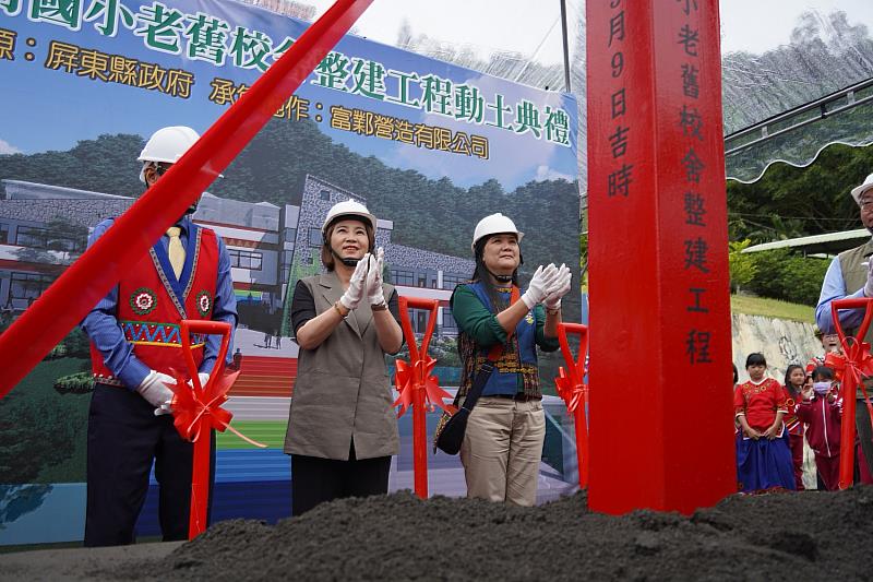 牡丹國小舊校舍動土重建，縣長周春米主持動土典禮