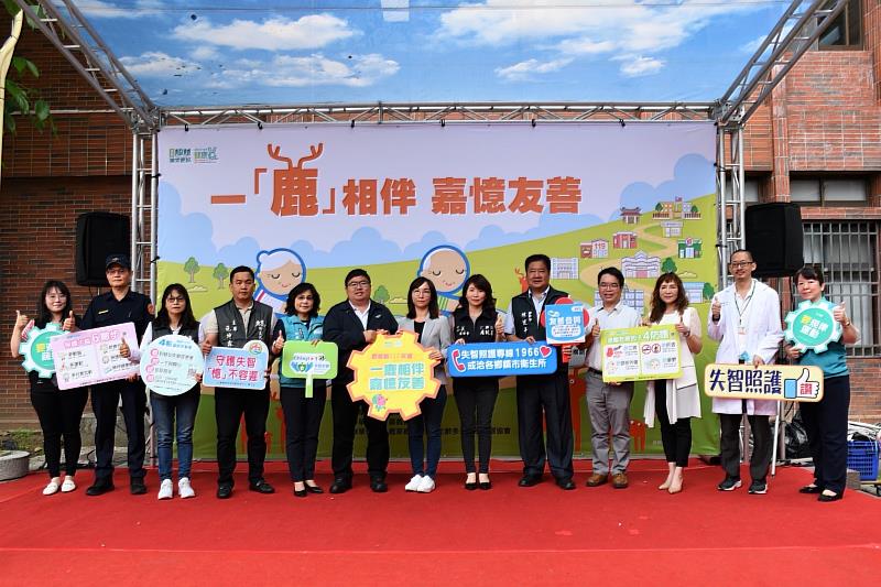 一鹿相伴 嘉憶友善！嘉義縣再拓1失智友善社區