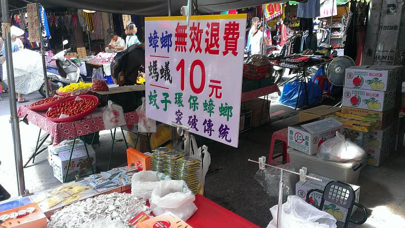 環保局於市場查獲販賣未核准的環境用藥