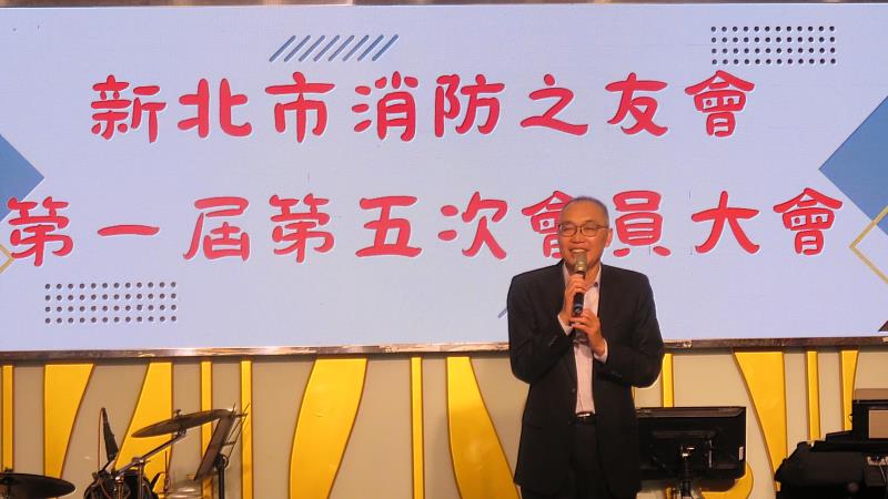 新北市消防之友會於112年5月10日18時假本市板橋區海釣族餐廳辦理第一屆第五次會員大會暨聯誼餐會。
