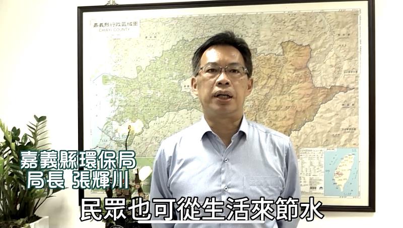 節水減污 嘉縣環保局籲省水抗旱刻不容緩
