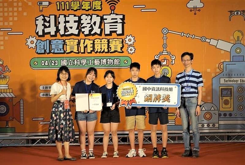 官網-博愛國中以「健康不煩腦」拿下資訊科技國中組銅牌獎