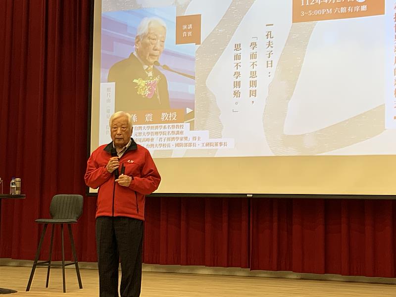 元智管院名人講座 孫震談孔子