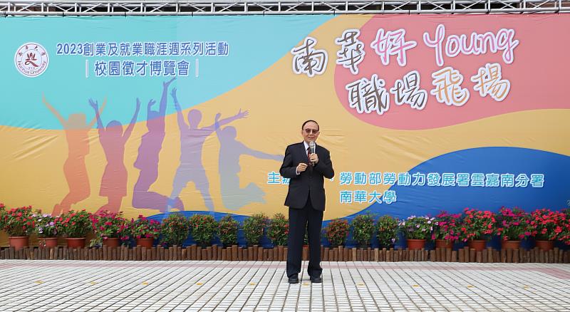 南華大學舉辦校園徵才博覽會，林聰明校長致詞。