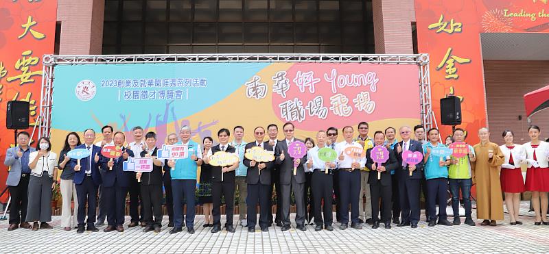 南華大學舉辦校園徵才博覽會，進行開幕儀式。