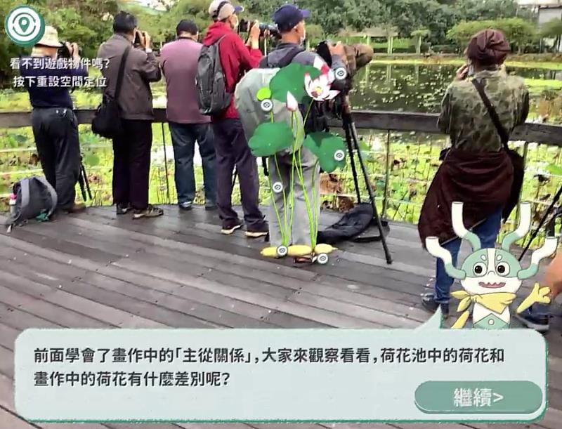 遊戲畫面：學生觀察AR 3D荷花與真實環境的構成遊戲