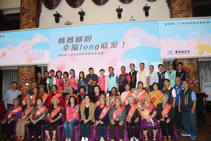 臺東歡慶母親節表揚20位模範媽媽 饒慶鈴親頒獎 感謝母親溫柔堅韌的力量
